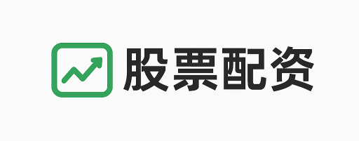 千里马配资